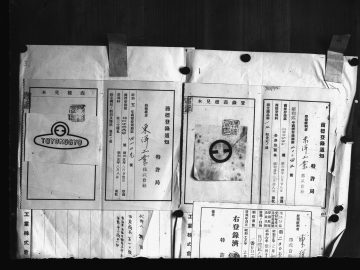 Een zwart-witfoto van verschillende Mazda-gerelateerde Japanse documenten aan elkaar geplakt, met zichtbare tekst en stempels.