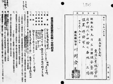 Een scan van een Mazda-document met tekst in het Japans, met twee pagina's naast elkaar met een combinatie van gedrukte en handgeschreven karakters.